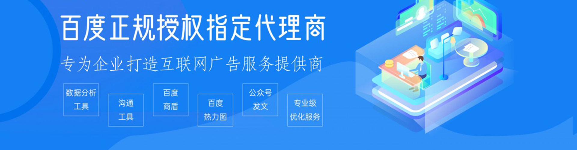 汶上百度竞价广告